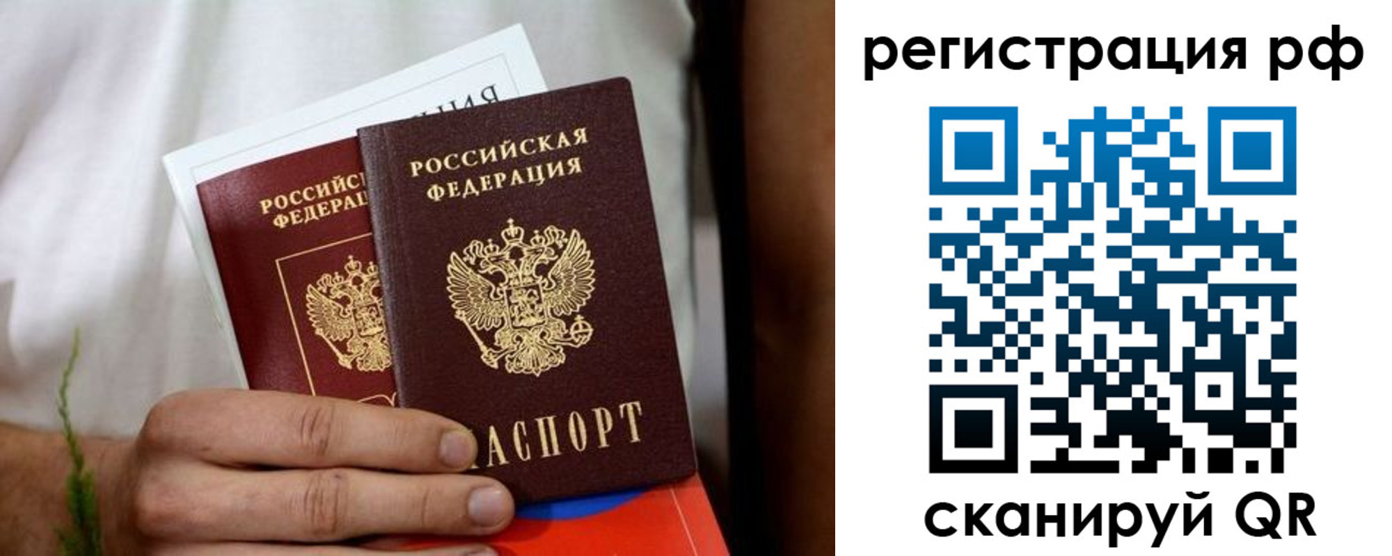 временная регистрация купить в Уяре