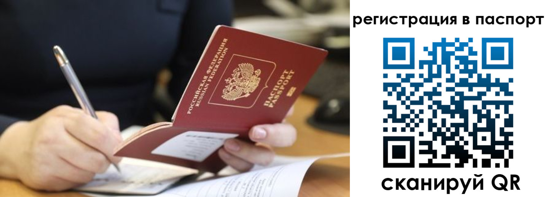 временная регистрация для школы в Уяре