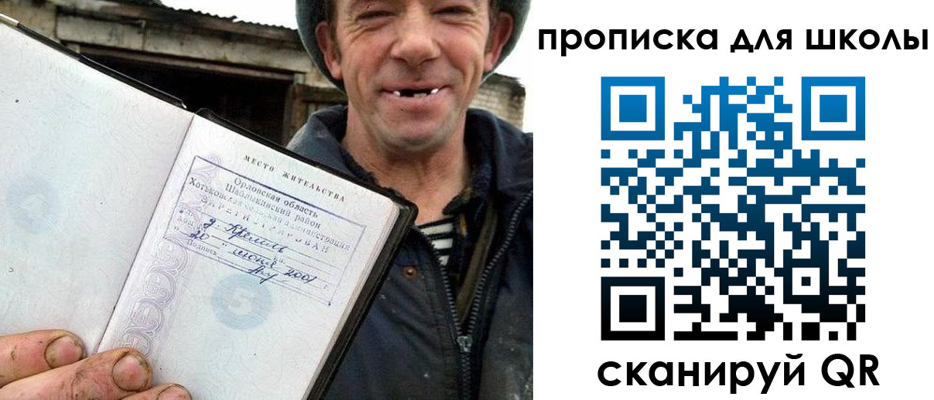 временная регистрация законно в Уяре