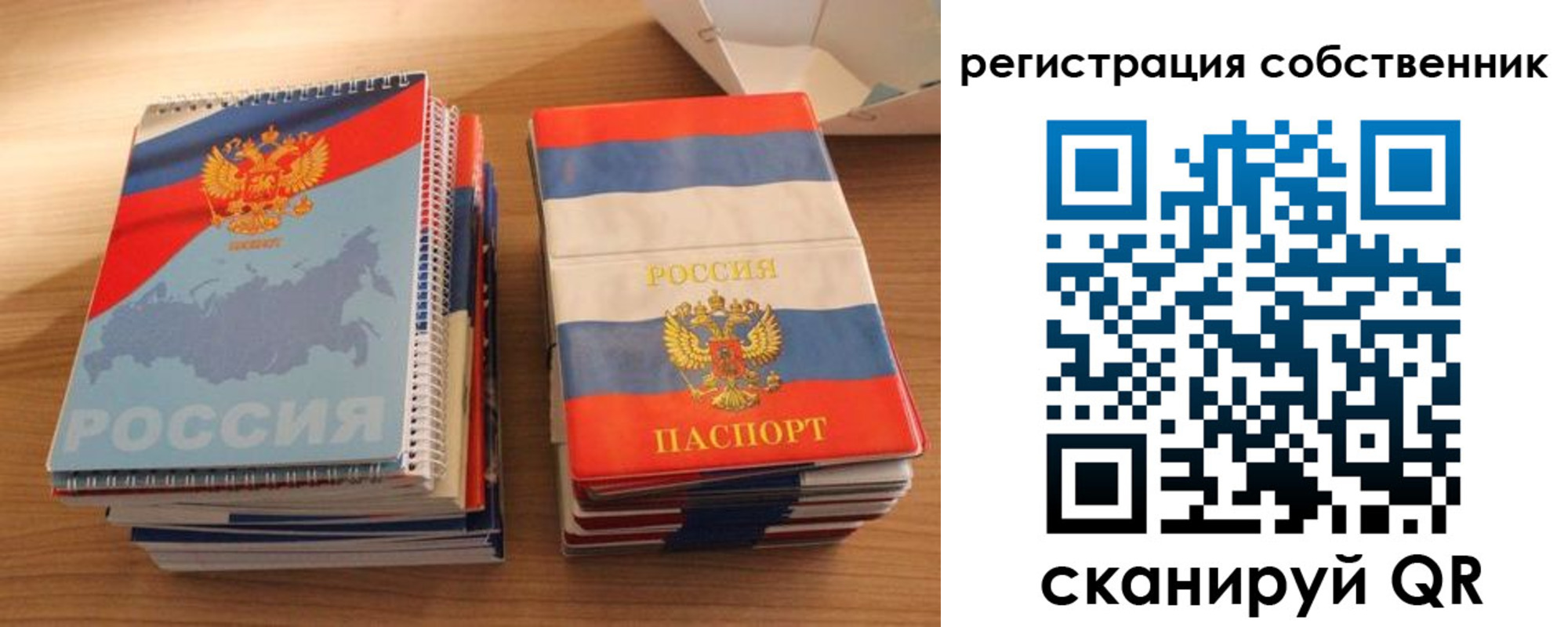 временная регистрация надежно в Уяре