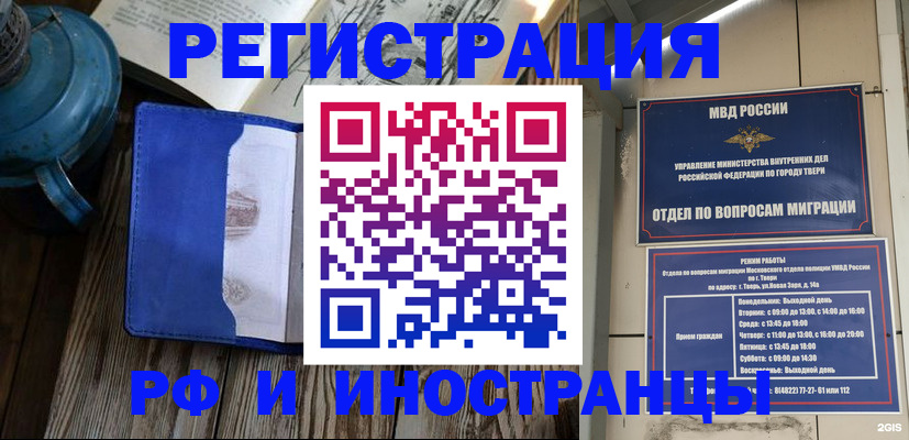 прописка для военкомата в Уяре