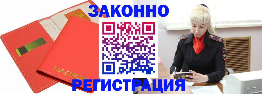 прописка для военкомата в Уяре